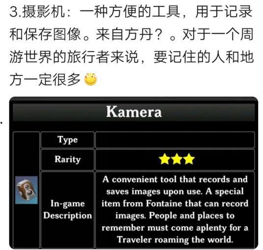 原神内鬼爆料最新消息,神秘新角色即将登场，游戏剧情将迎来重大转折！  第2张