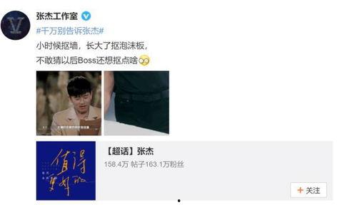 手机爆料杰哥视频,揭秘幕后故事与精彩瞬间  第2张