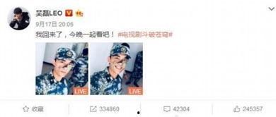 吴磊爆料八卦视频大全,揭秘娱乐圈那些不为人知的八卦瞬间  第2张