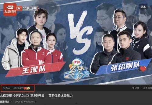 北京卫视在线观看直播,实时掌握首都动态，尽享精彩瞬间  第3张