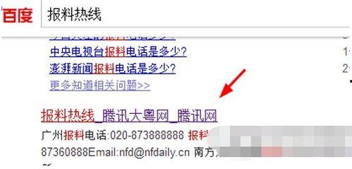 怎样腾讯爆料新新闻,揭秘最新热点新闻背后的真相  第2张