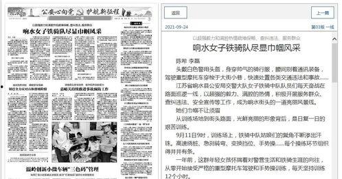 响水网最新爆料新闻事件  第3张