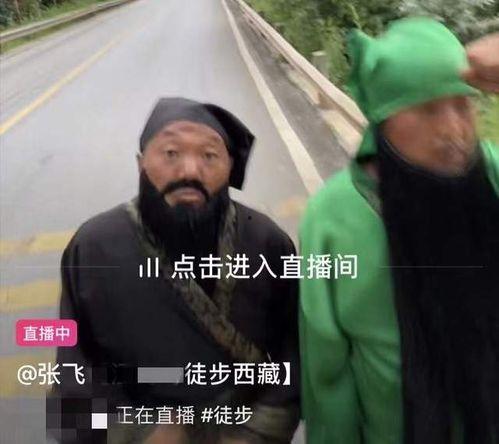 西藏男网红吃瓜视频  第3张